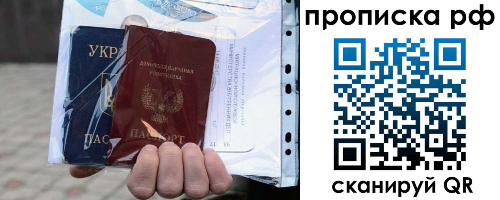 временная регистрация собственник в Евпатории