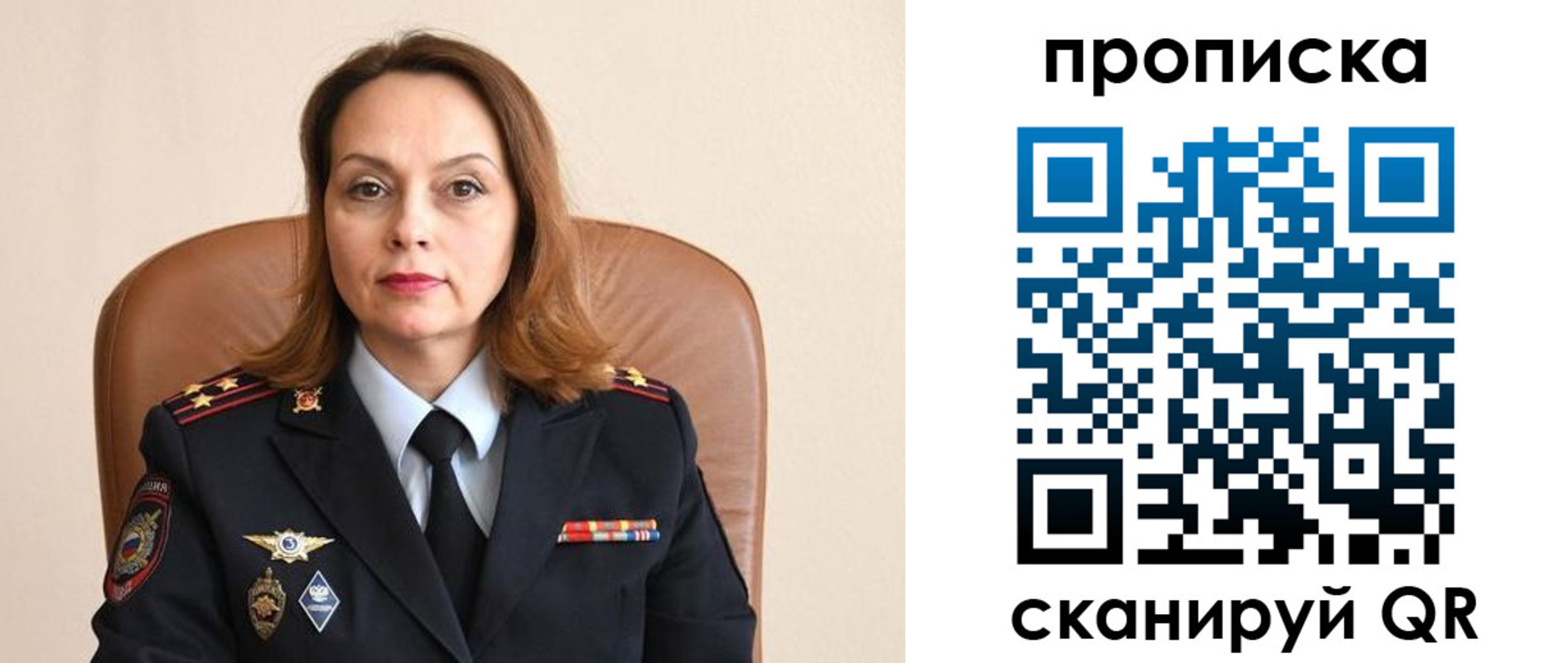 временная регистрация в Евпатории