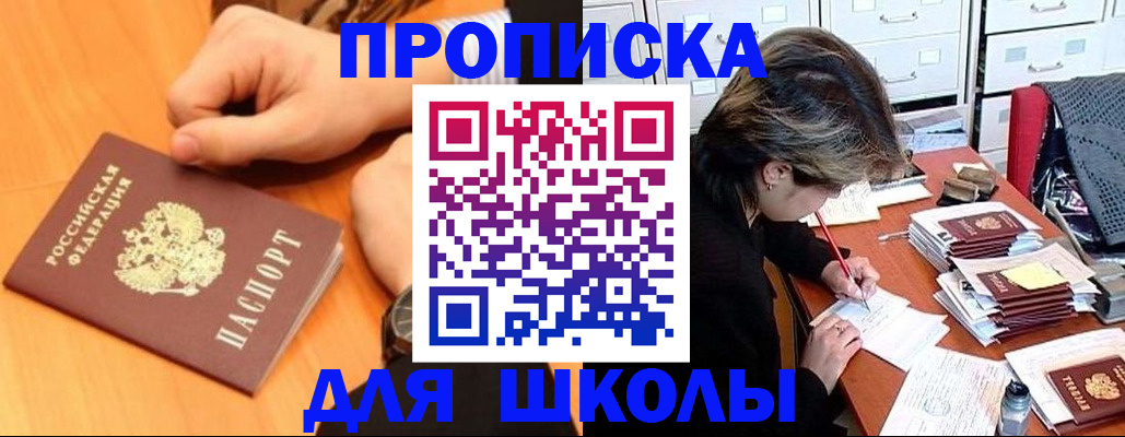 временная регистрация для всех в Евпатории