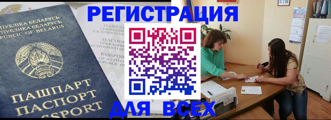 регистрация для дет. сада в Евпатории