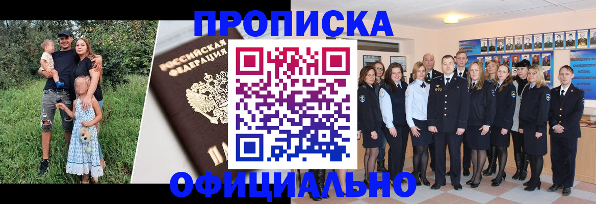 временная регистрация собственник в Евпатории