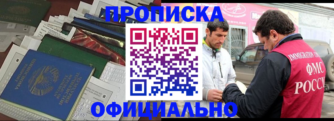 прописка для школы в Евпатории