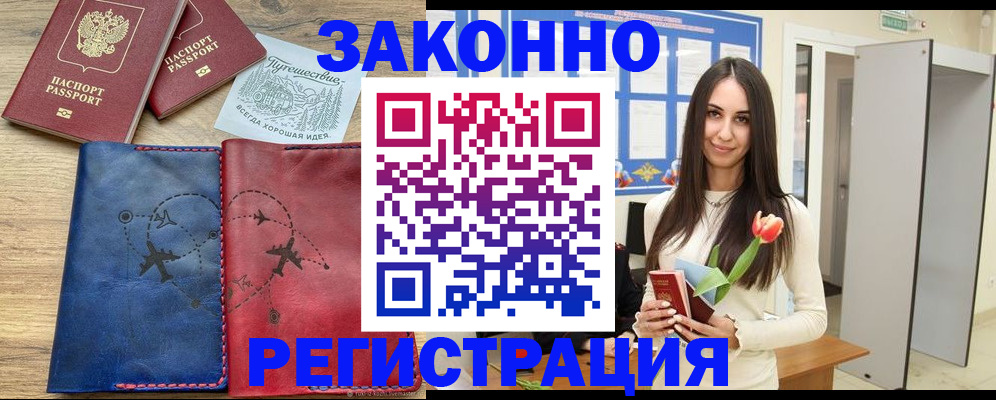временная регистрация в квартире в Евпатории